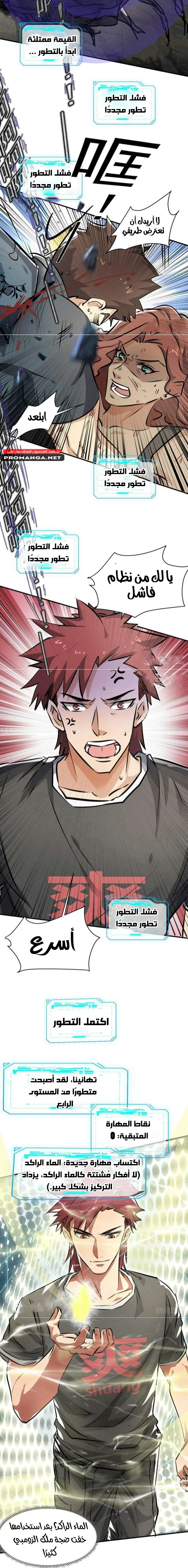 Chapter Image 11